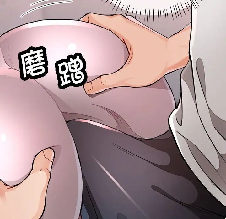 脱轨关系第11話