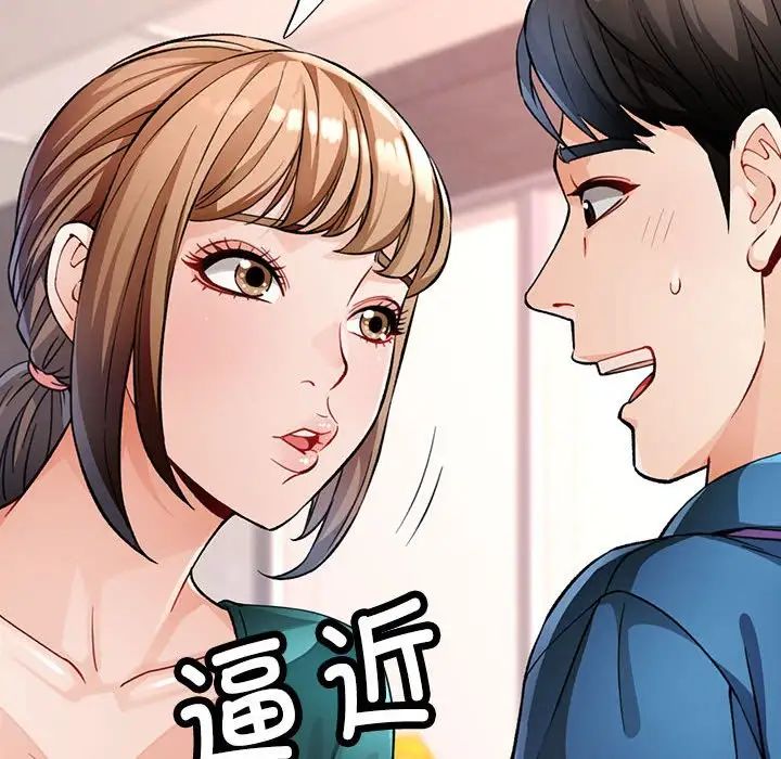 脱轨关系第11話