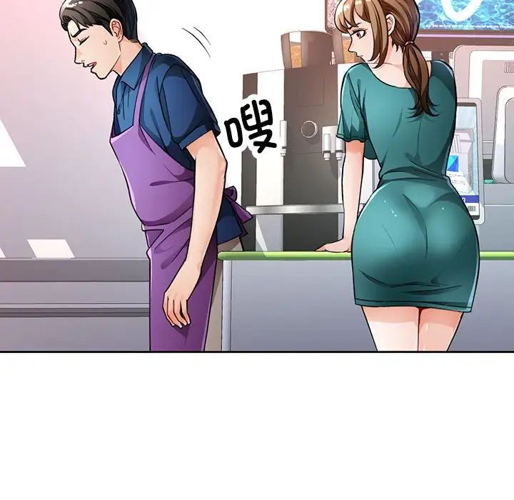 脱轨关系第11話