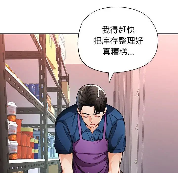 脱轨关系第11話