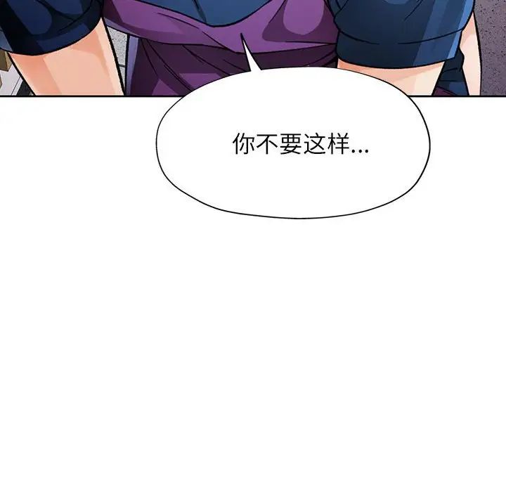 脱轨关系第11話