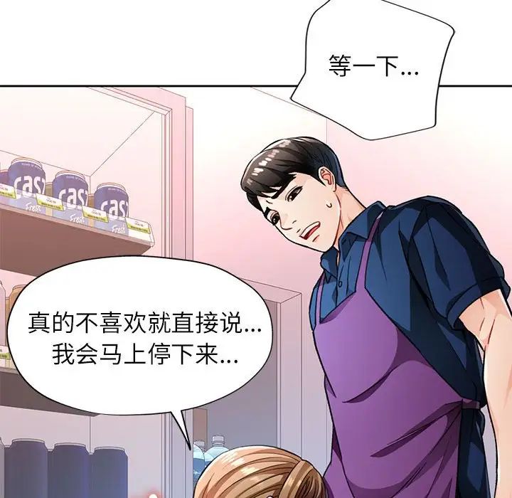 脱轨关系第11話