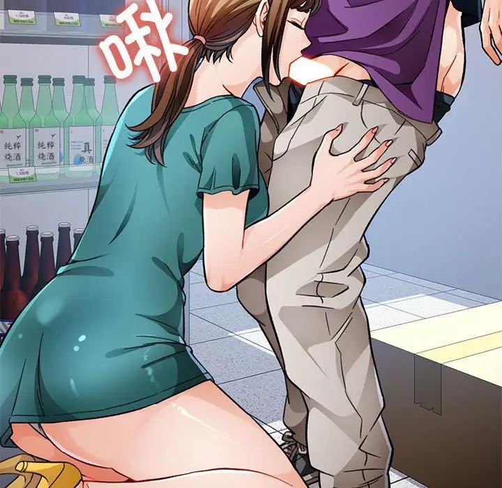 脱轨关系第11話