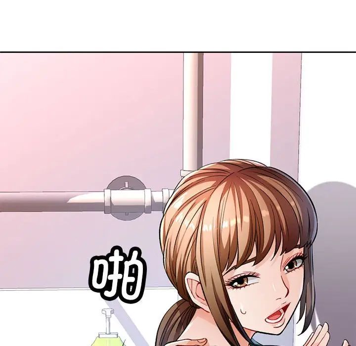 脱轨关系第11話