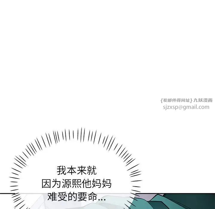 脱轨关系第11話