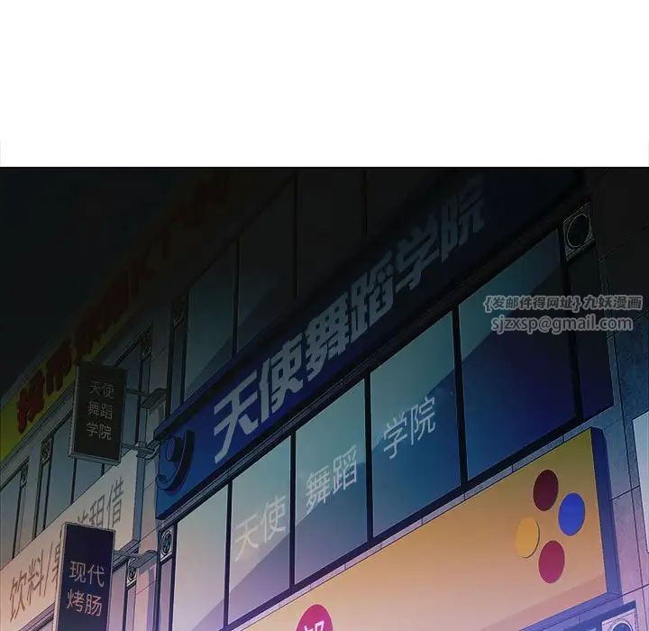 脱轨关系第11話