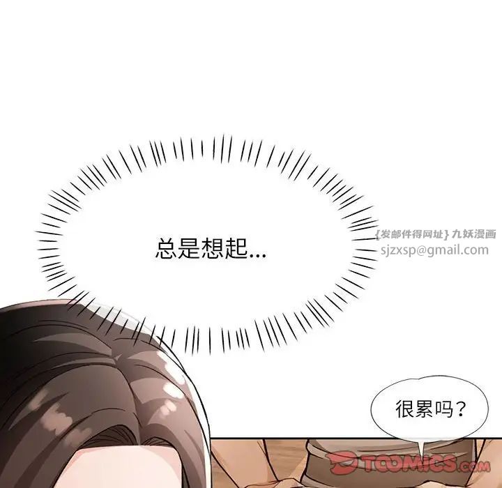 脱轨关系第11話