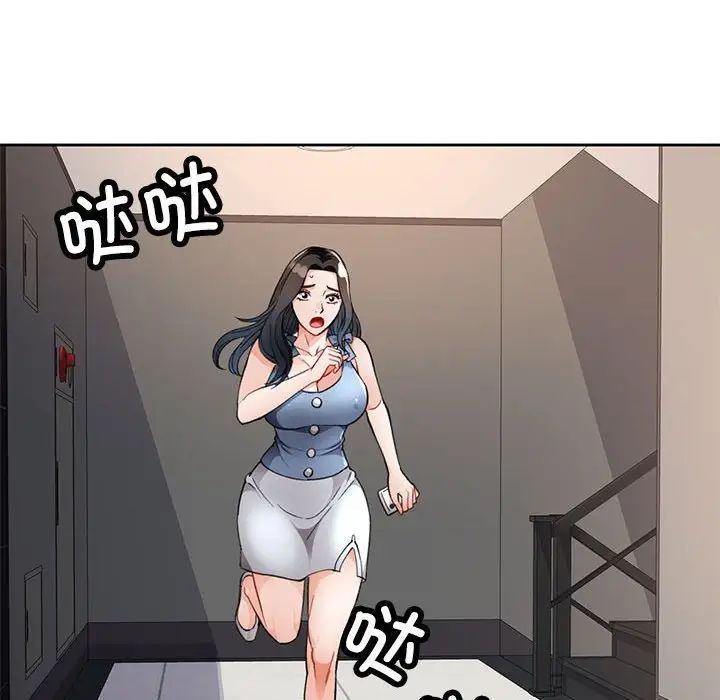 脱轨关系第11話