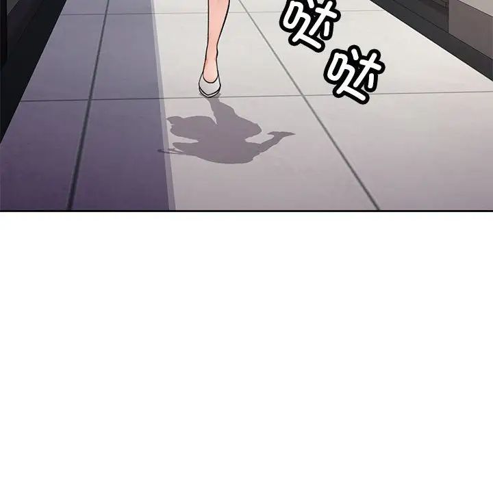 脱轨关系第11話