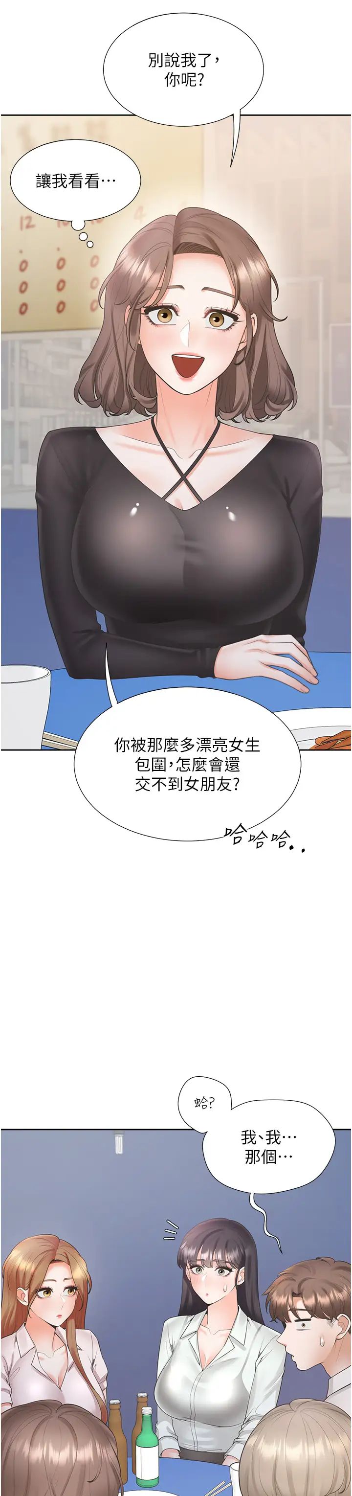 同居上下舖第90話-柏翰,我好寂寞…