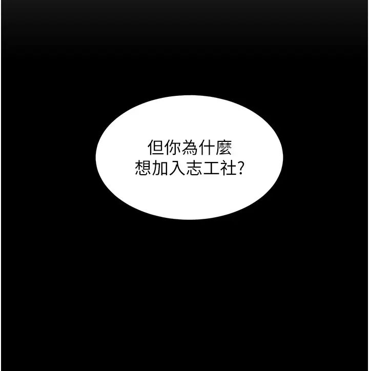 同居上下舖第90話-柏翰,我好寂寞…