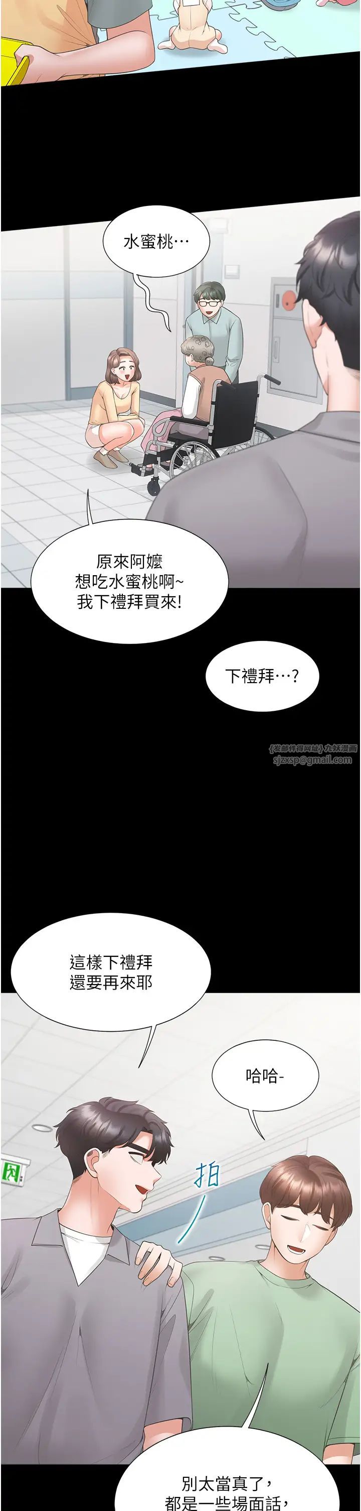 同居上下舖第90話-柏翰,我好寂寞…