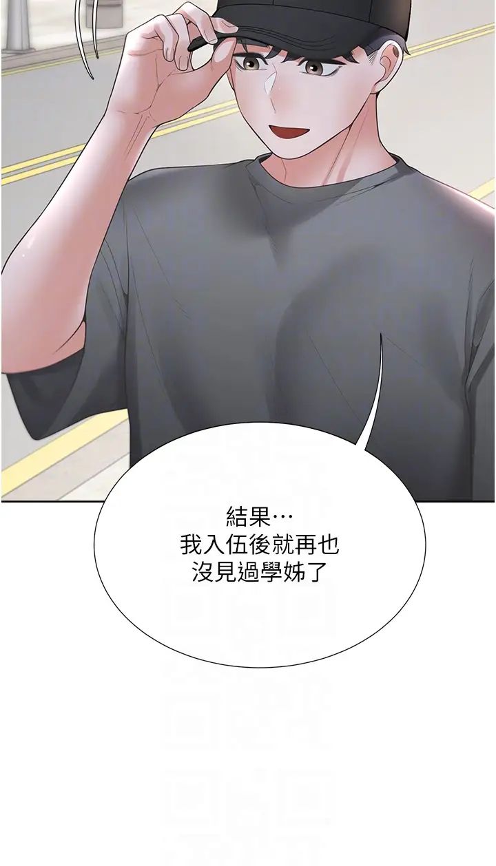 同居上下舖第90話-柏翰,我好寂寞…