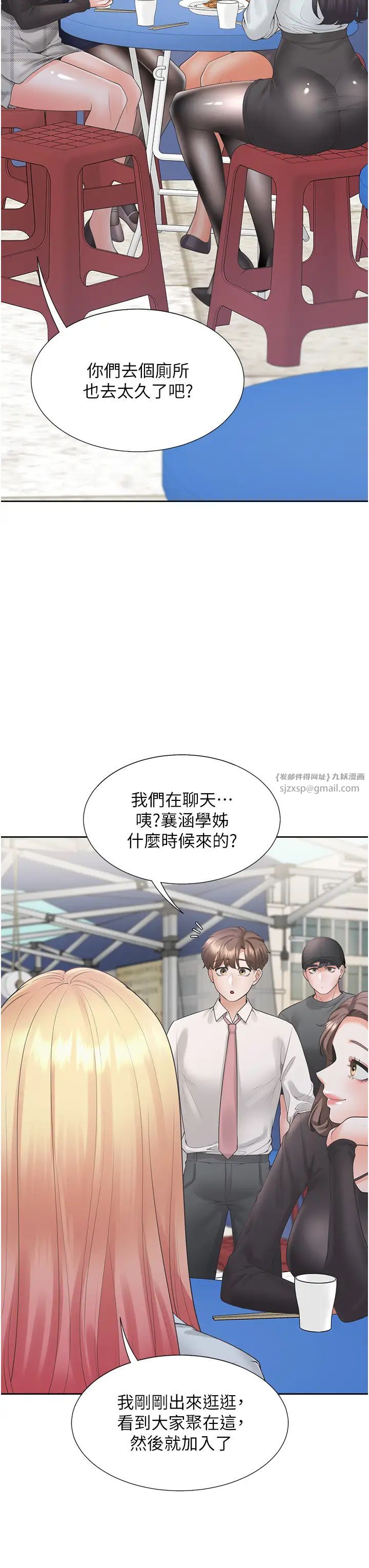 同居上下舖第90話-柏翰,我好寂寞…