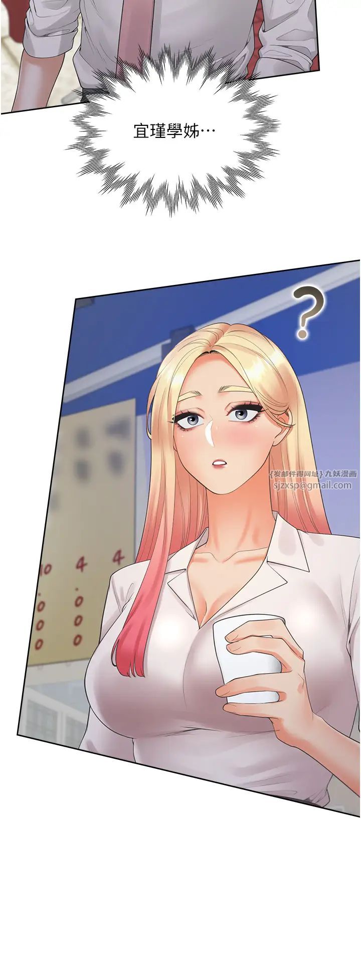 同居上下舖第90話-柏翰,我好寂寞…