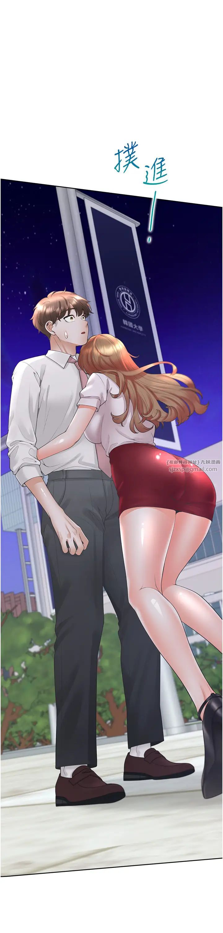 同居上下舖第90話-柏翰,我好寂寞…