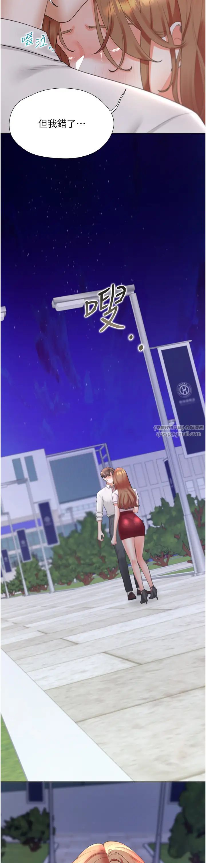 同居上下舖第90話-柏翰,我好寂寞…