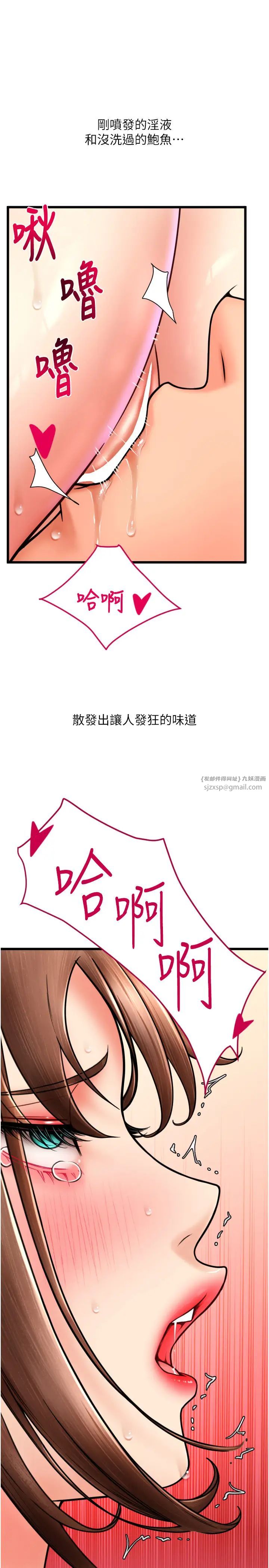 请用啪支付第71話-好像要被連根拔起瞭