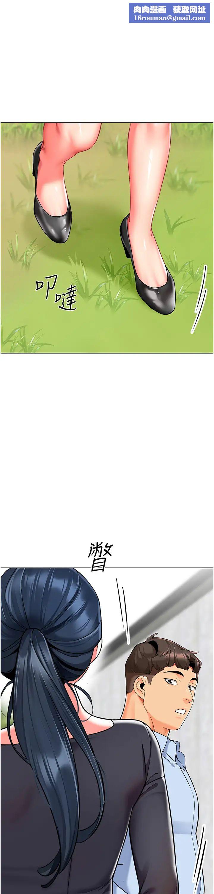 幼儿园老师们第50話-淫水灌溉草莓園