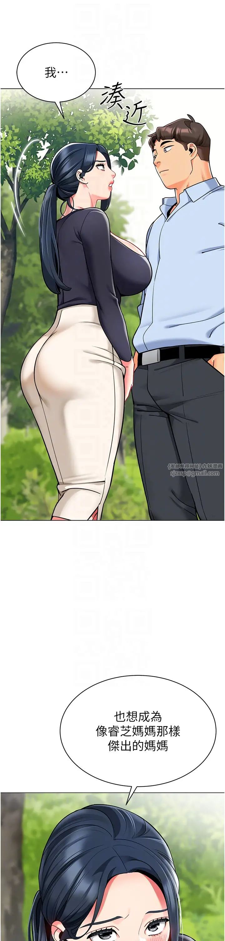 幼儿园老师们第50話-淫水灌溉草莓園