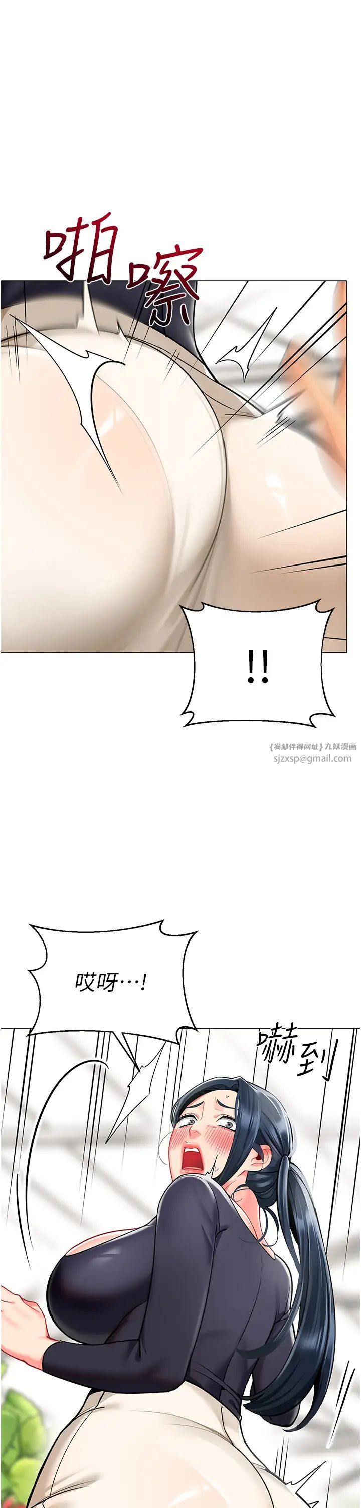 幼儿园老师们第50話-淫水灌溉草莓園