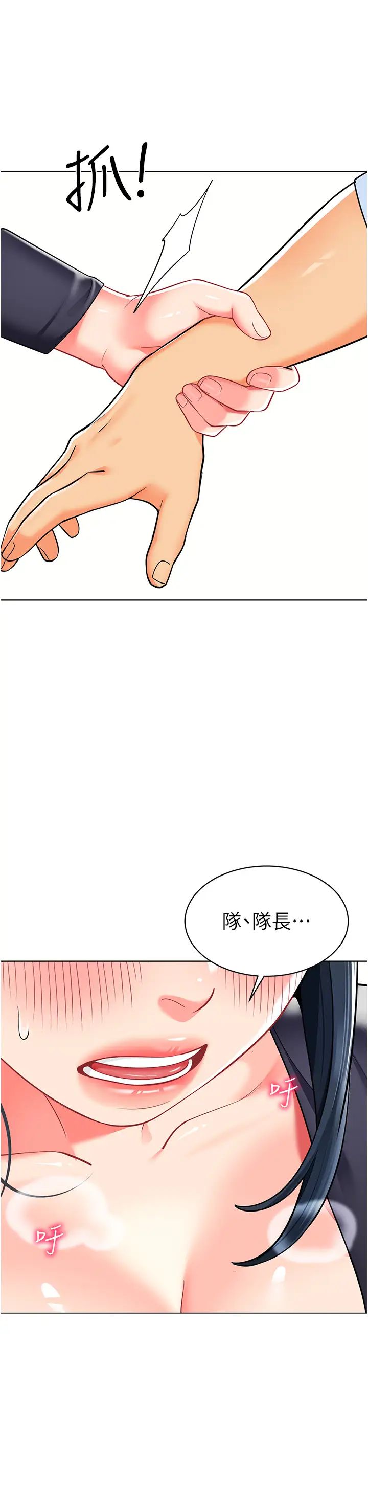 幼儿园老师们第50話-淫水灌溉草莓園