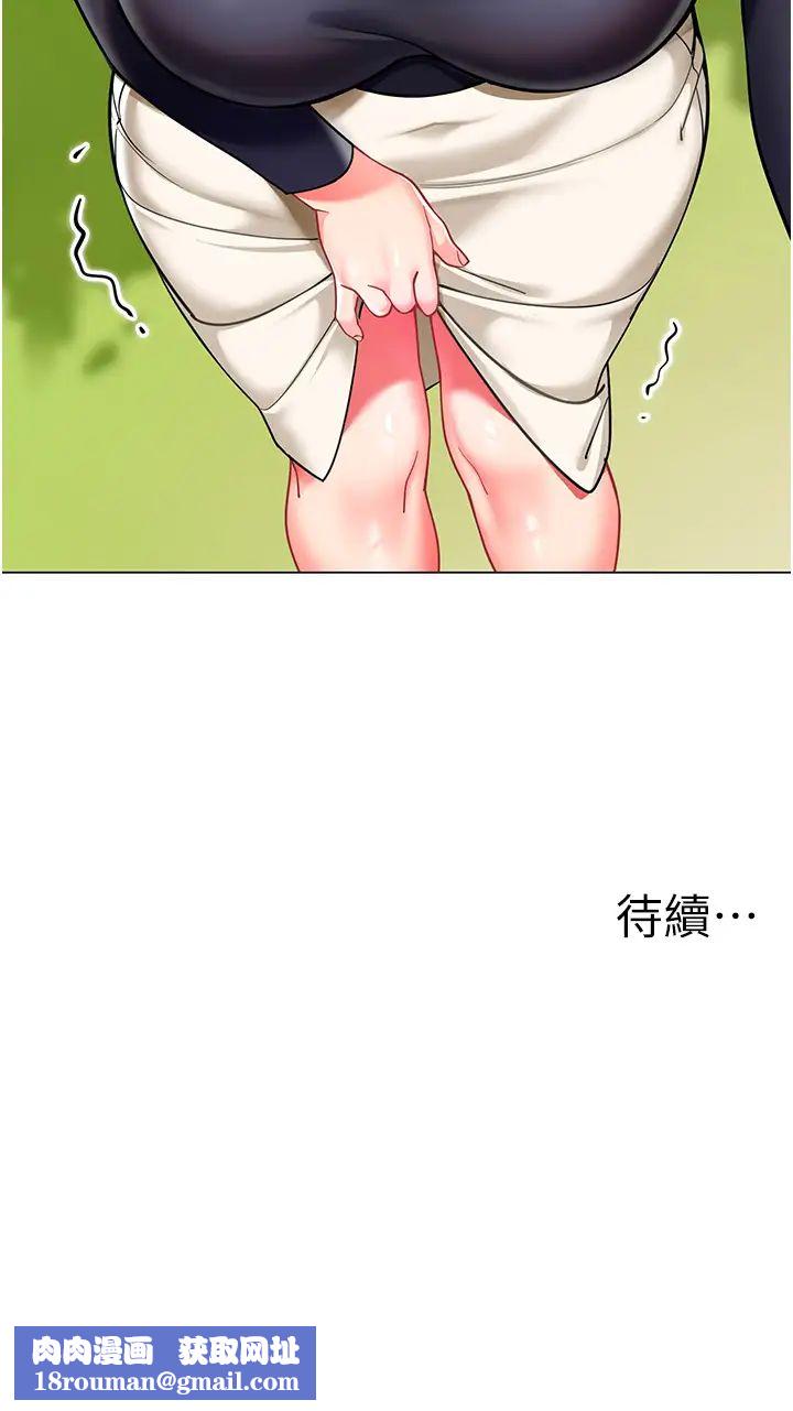 幼儿园老师们第50話-淫水灌溉草莓園