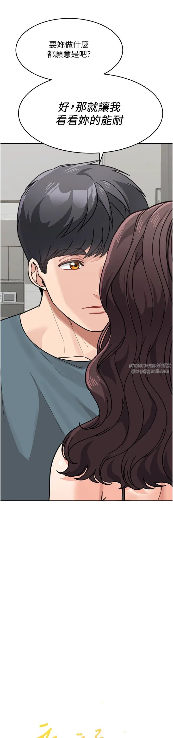 童颜继母第46話-跟我爸做也這麼爽嗎?