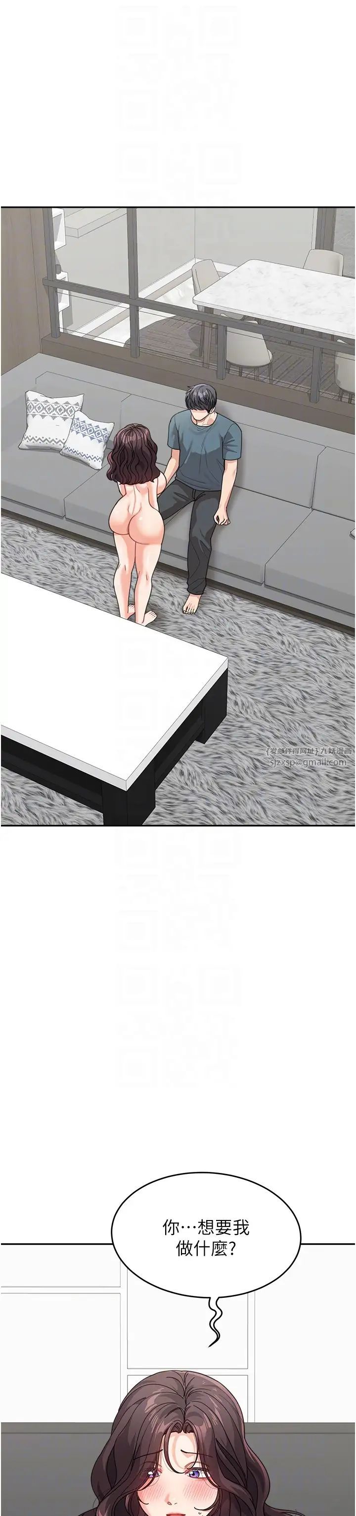 童颜继母第46話-跟我爸做也這麼爽嗎?