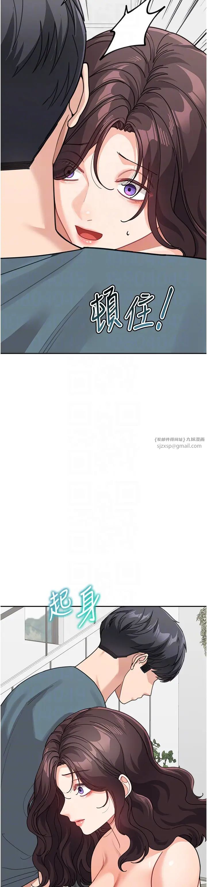 童颜继母第46話-跟我爸做也這麼爽嗎?