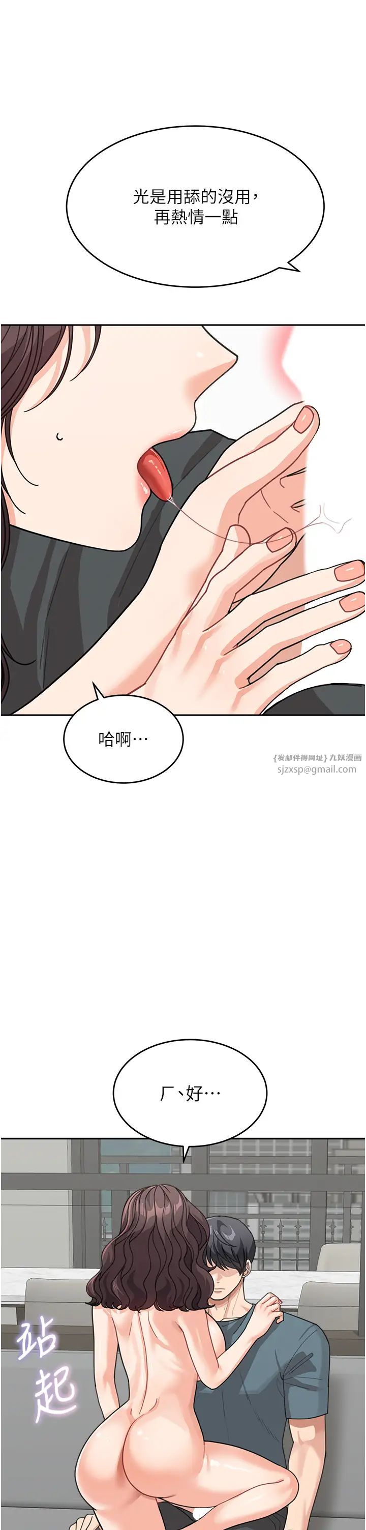 童颜继母第46話-跟我爸做也這麼爽嗎?