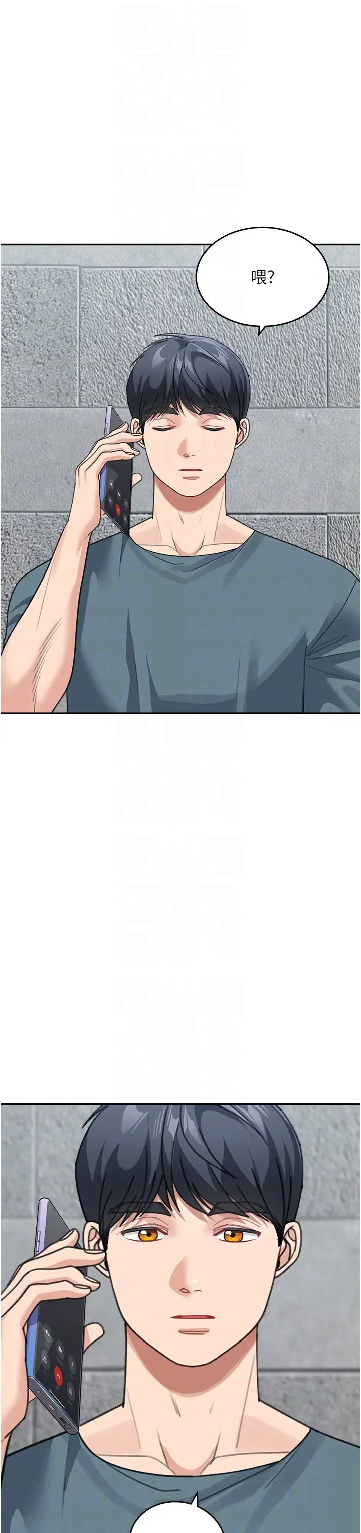 童颜继母第46話-跟我爸做也這麼爽嗎?