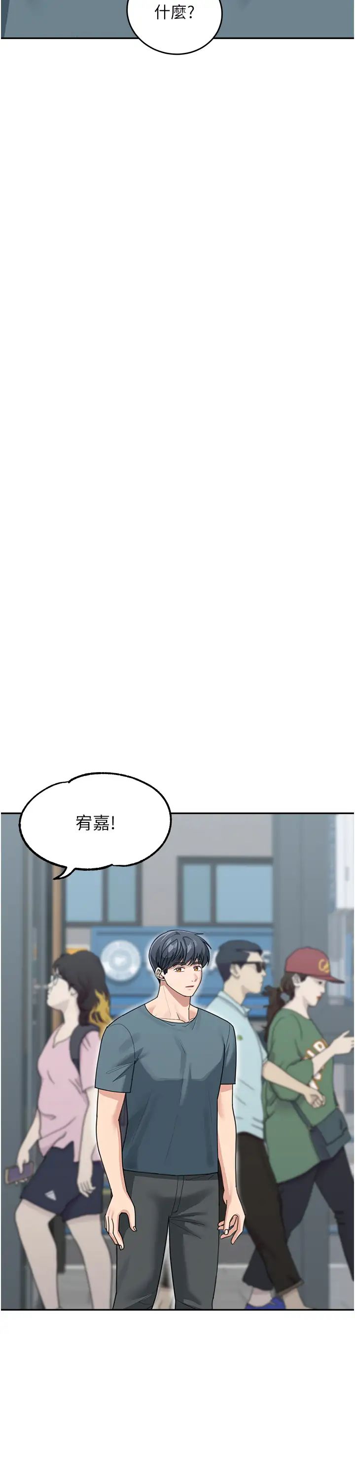 童颜继母第46話-跟我爸做也這麼爽嗎?