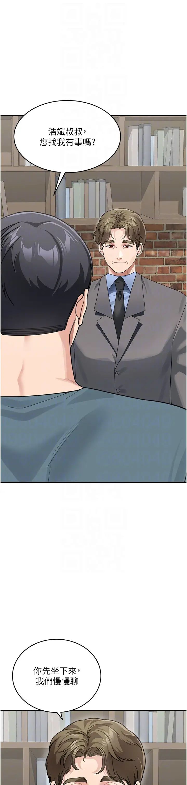 童颜继母第46話-跟我爸做也這麼爽嗎?