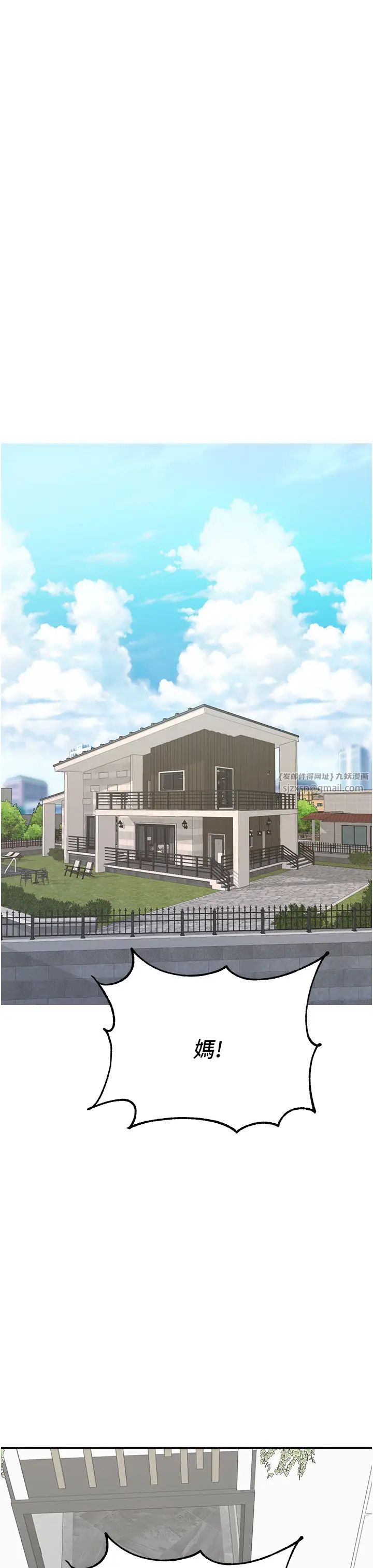 童顏繼母第46話-跟我爸做也這麼爽嗎?