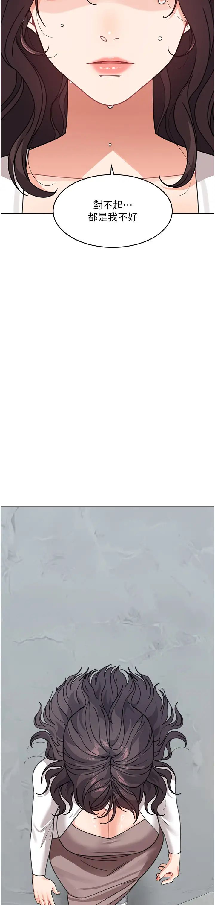 童颜继母第46話-跟我爸做也這麼爽嗎?