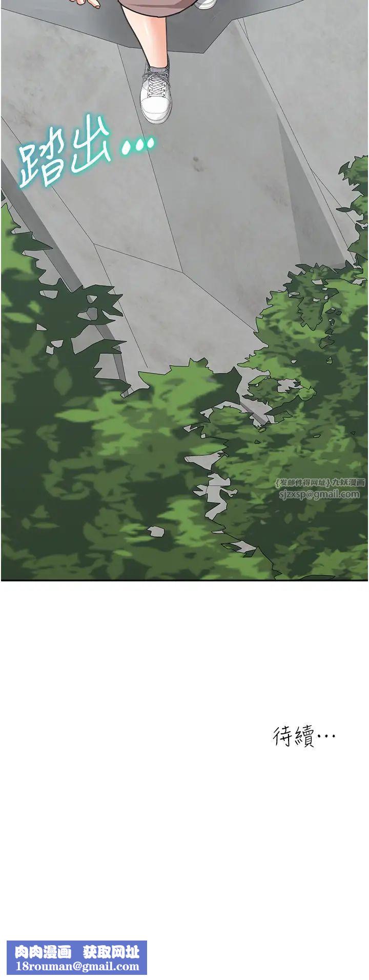 童颜继母第46話-跟我爸做也這麼爽嗎?