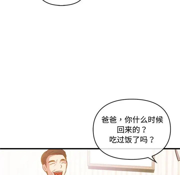 难以克制的欲望第29話