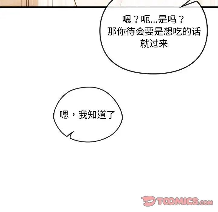 难以克制的欲望第29話