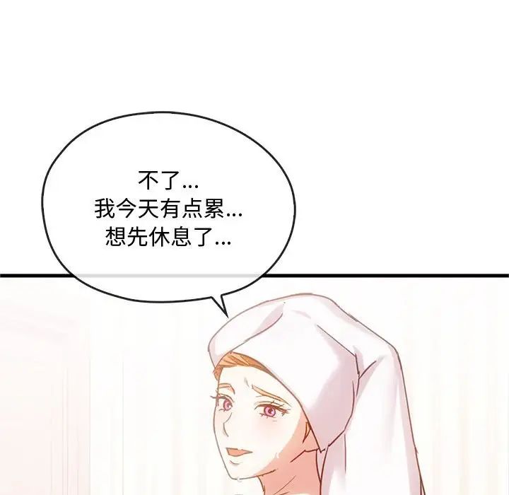 难以克制的欲望第29話