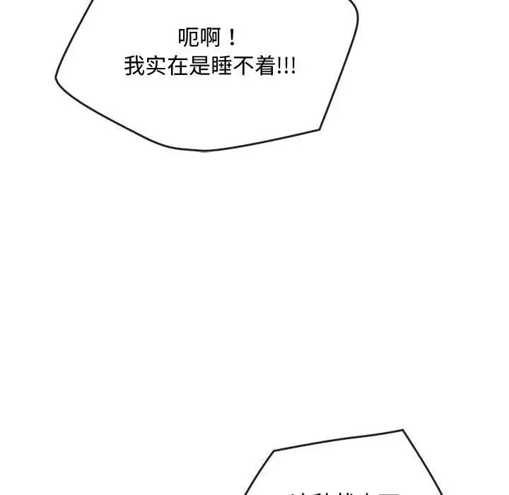 难以克制的欲望第29話