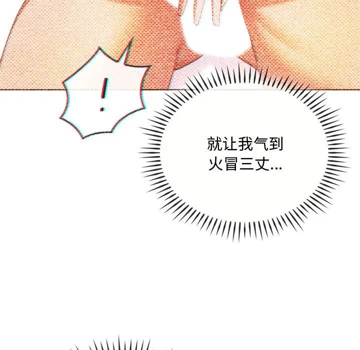 难以克制的欲望第29話