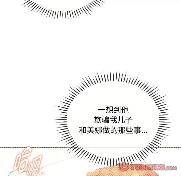 难以克制的欲望第29話