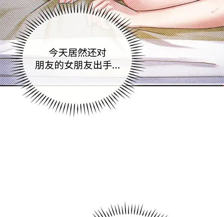 难以克制的欲望第29話