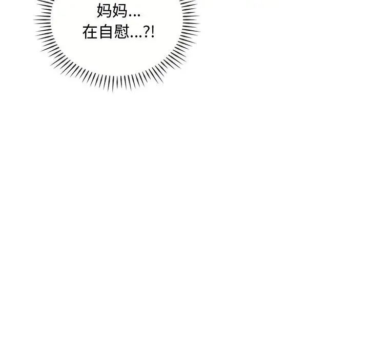 难以克制的欲望第29話