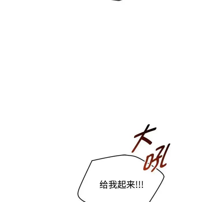 难以克制的欲望第29話