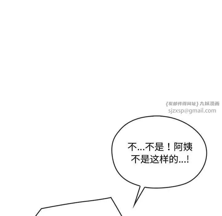 难以克制的欲望第29話