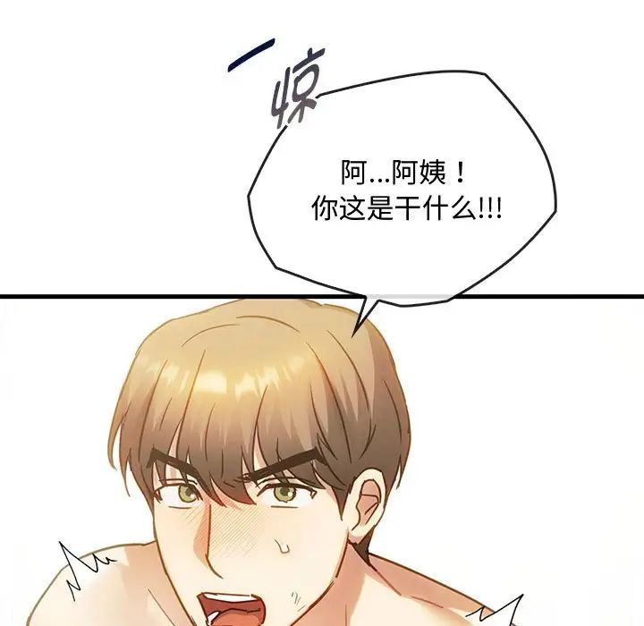 难以克制的欲望第29話