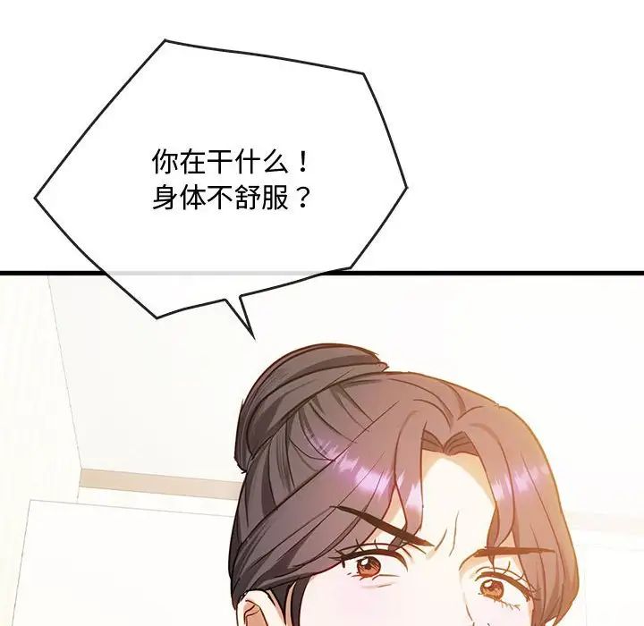 难以克制的欲望第29話