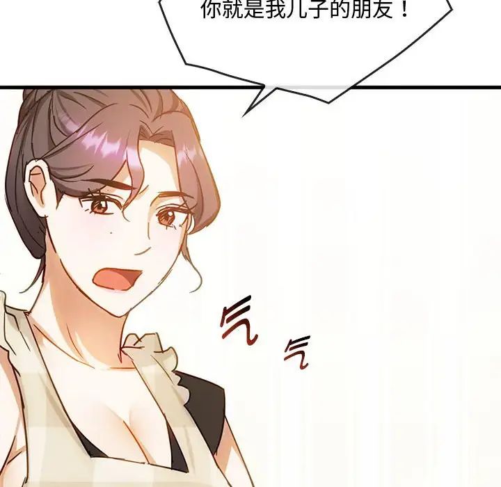 难以克制的欲望第29話